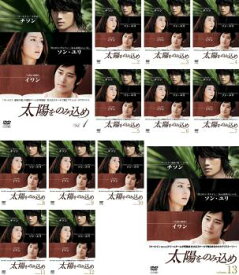 太陽をのみ込め(13枚セット)第1話〜最終話【全巻セット 洋画 中古 DVD】送料無料 ケース無:: レンタル落ち