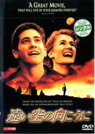 遠い空の向こうに【洋画 中古 DVD】メール便可 ケース無:: レンタル落ち 【ご奉仕価格】