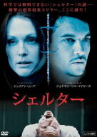 シェルター【中古 DVD】メール便可 レンタル落ち
