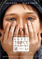 ものすごくうるさくて、ありえないほど近い【洋画 中古 DVD】メール便可 ケース無:: レンタル落ち 「売り…