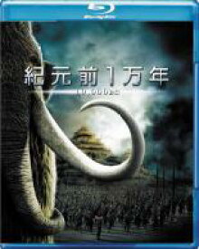紀元前1万年 ブルーレイディスク【洋画 中古 Blu-ray】メール便可 ケース無:: レンタル落ち 「売り尽くし」