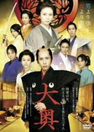 大奥 男女逆転【邦画 中古 DVD】メール便可 ケース無:: レンタル落ち 「売り尽くし」