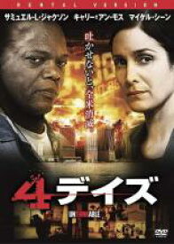 4デイズ【洋画 中古 DVD】メール便可 ケース無:: レンタル落ち