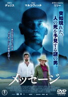 メッセージ【洋画 中古 DVD】メール便可 ケース無:: レンタル落ち 「売り尽くし」