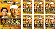 東医宝鑑 ホジュン 真実の生涯(7枚セット)第1話〜最終話 字幕のみ【全巻セット 韓国ドラマ DVD 中古】レ…