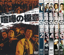 楽天市場】dvd 喧嘩の極意3の通販