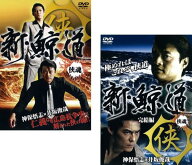 新 鯨道 侠魂(2枚セット)Vol 1、完結編【全巻 邦画 中古 DVD】メール便可 ケース無:: レンタル落ち 「売…