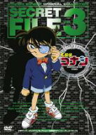 名探偵コナン シークレットファイル 3(第6話、第7話)【テレビアニメ DVD 中古】レンタル落ち