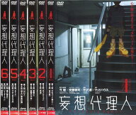 妄想代理人(6枚セット)第1話〜第13話 最終話【全巻セット テレビアニメ DVD 中古】レンタル落ち