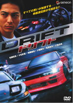 楽天市場】ドリフト DVDの通販