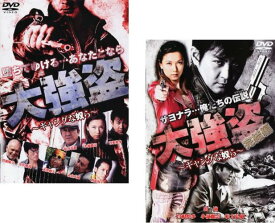 大強盗 ギャングな奴ら(2枚セット)+完結編【全巻セット 邦画 中古 DVD】メール便可 ケース無:: レンタル落ち 「売り尽くし」