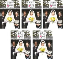 楽天市場】エラいところに嫁いでしまった! 中古 dvdの通販