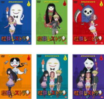 楽天市場】怪談レストラン dvd セットの通販