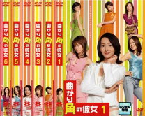 楽天市場】曲がり角の彼女 dvdの通販