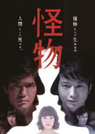 読売テレビ開局55周年記念ドラマ 怪物【邦画 中古 DVD】メール便可 レンタル落ち