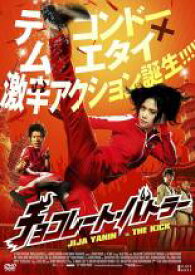 チョコレート・バトラー THE KICK【洋画 中古 DVD】メール便可 ケース無:: レンタル落ち 「売り尽くし」