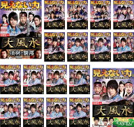 大風水(18枚セット)第1話〜第35話 最終【全巻セット 洋画 中古 DVD】送料無料 ケース無:: レンタル落ち