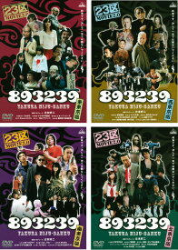 893239(4枚セット)東東京版、西東京版、南東京版、北東京版【全巻セット 邦画 中古 DVD】ケース無:: レンタル落ち 「売り尽くし」