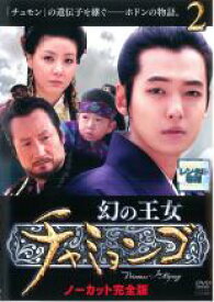 幻の王女 チャミョンゴ 2(第4話、第5話) 字幕のみ【洋画 中古 DVD】メール便可 ケース無:: レンタル落ち 【売り尽くし】