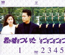 楽天市場】三上博史 君が嘘をついた（CD・DVD）の通販