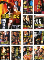 修羅がゆく(13枚セット)【全巻セット 邦画 中古 DVD】送料無料 レンタル落ち
