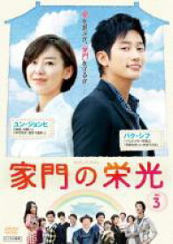 家門の栄光 3(第5話、第6話) 字幕のみ【韓国ドラマ DVD 中古】ケース無し レンタル落ち