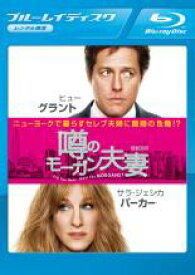 噂のモーガン夫妻 ブルーレイディスク【洋画 中古 Blu-ray】メール便可 ケース無:: レンタル落ち 「売り尽くし」