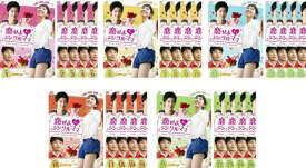 恋せよ シングルママ(25枚セット)第1話〜最終話 字幕のみ【全巻セット 洋画 中古 DVD】ケース無:: レンタル落ち 「売り尽くし」