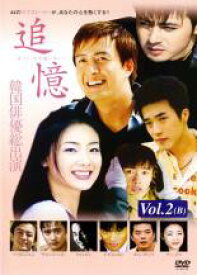 追憶 もういちど逢いたい… 2 字幕のみ【洋画 中古 DVD】メール便可 ケース無:: レンタル落ち 「売り尽くし」