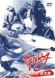 The Fishing Best Selection Vol.1 巨大魚【趣味、実用 中古 DVD】メール便可 レンタル落ち