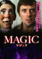 マジック 字幕のみ【中古 DVD】メール便可 レンタル落ち