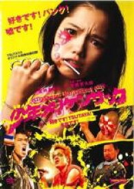 少年メリケンサック TSUTAYA オリジナル 特典映像収録【邦画 中古 DVD】メール便可 レンタル落ち