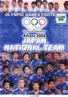 アテネオリンピック サッカー日本代表 激闘の軌跡【中古 DVD】メール便可 レンタル落ち