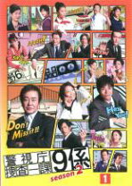 楽天市場】警視庁捜査一課9係 DVDの通販