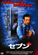 セブン+ プラス 字幕のみ【洋画 中古 DVD】メール便可 ケース無:: レンタル落ち 「売り尽くし」