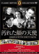 汚れた顔の天使 字幕のみ【洋画 中古 DVD】メール便可 ケース無:: 「売り尽くし」