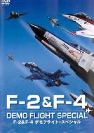 F-2 & F-4 デモフライト・スペシャル【趣味、実用 中古 DVD】メール便可 「売り尽くし」