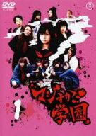 マジすか学園 1(第1話〜第3話)【邦画 中古 DVD】メール便可 ケース無:: レンタル落ち 「売り尽くし」