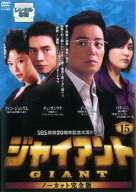 ジャイアント ノーカット完全版 15(第29話、第30話)【中古 DVD】メール便可 レンタル落ち