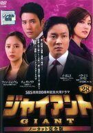 ジャイアント ノーカット完全版 28(第55話、第56話)【中古 DVD】メール便可 レンタル落ち