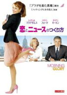 恋とニュースのつくり方【洋画 中古 DVD】メール便可 ケース無:: レンタル落ち 「売り尽くし」