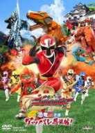 手裏剣戦隊 ニンニンジャー THE MOVIE 恐竜殿さまアッパレ忍法帖!【邦画 中古 DVD】メール便可 レンタル…