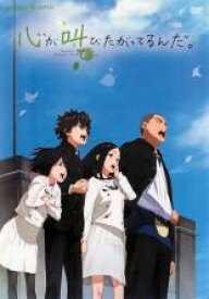 心が叫びたがってるんだ。【アニメ 中古 DVD】メール便可 ケース無:: レンタル落ち 「売り尽くし」