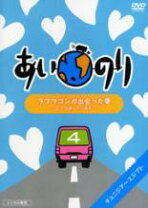 楽天市場】あいのり dvdの通販