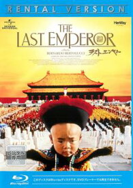 ラストエンペラー ブルーレイディスク 字幕のみ【洋画 中古 Blu-ray】メール便可 レンタル落ち