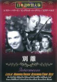 別離【洋画 中古 DVD】メール便可 ケース無:: 「売り尽くし」