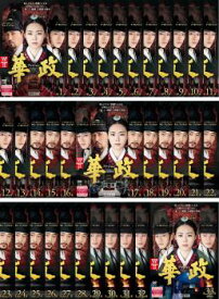 華政 ファジョン テレビ放送版(33枚セット)第1話〜第65話 最終【全巻セット 洋画 中古 DVD】送料無料 ケース無:: レンタル落ち