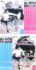 のだめカンタービレ ネイル カンタービレ テレビ放送版(12枚セット)第1話〜第21話 最終【全巻セット 洋画 中古 DVD】送料無料 レンタル落ち 「売り尽くし」