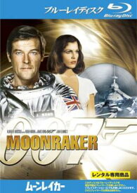 007 ムーンレイカー ブルーレイディスク【洋画 中古 Blu-ray】メール便可 レンタル落ち