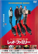 レッド・ファミリー【中古 DVD】メール便可 レンタル落ち